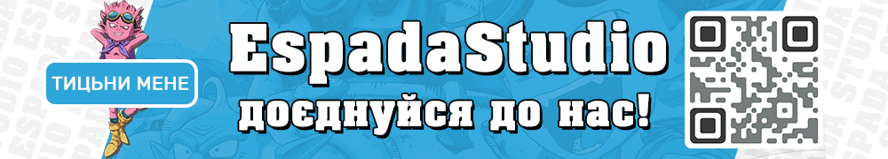 EspadaStudio