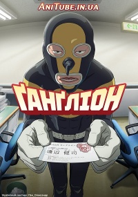 Ґанґліон