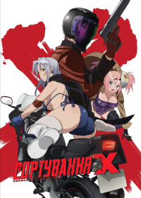 Сортування X