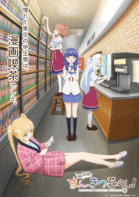 Життя в манґа-кафе площею в одне татамі!