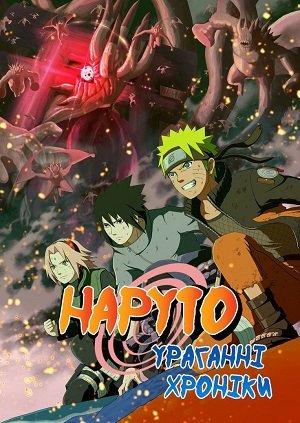Anime Naruto Uraganni Hroniki 2 Sezon Ukrayinskoyu Onlajn