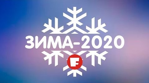 Анонс аніме-сезону Зима-2020 від FanVoxUA