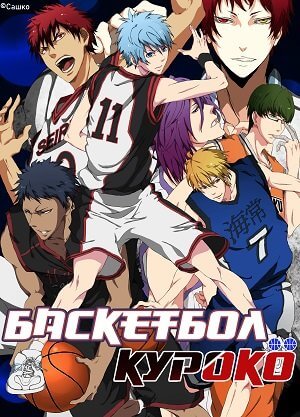 Assistir Kuroko No Basket 2 ep 24 - Anitube