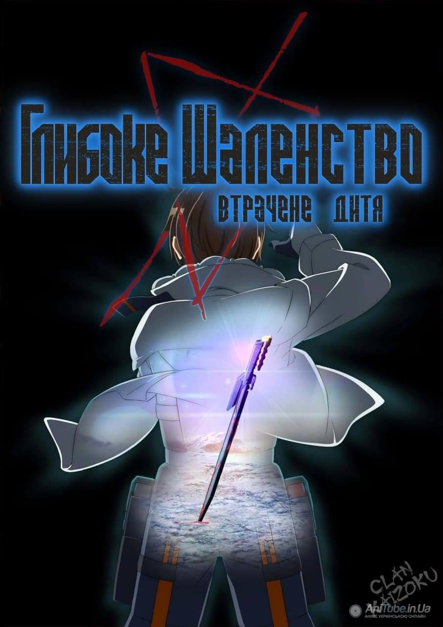 AniTube - аніме онлайн українською