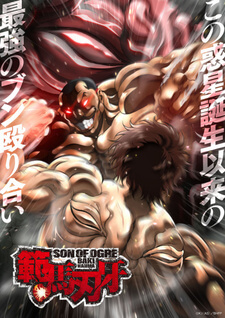 baki the grappler anitube info