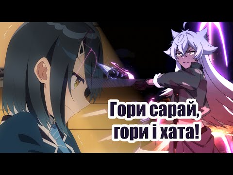 Дайте більше екшену! Менше сенсу!