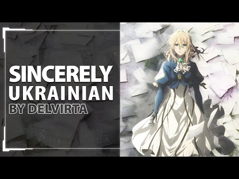 Sincerely from Violet Evergarden OP | UKR cover by Delvirta