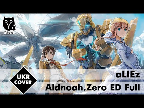 [Aldnoah.Zero ED Full UKR cover] Tasia - aLIEz