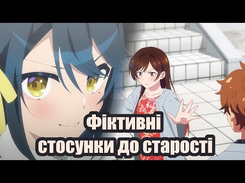 Я не хочу говорити про це аніме!