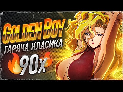 HAЙГAРЯЧІШЕ АНІМЕ ЯКЕ Я БАЧИВ 🥵 Золотий Хлопець