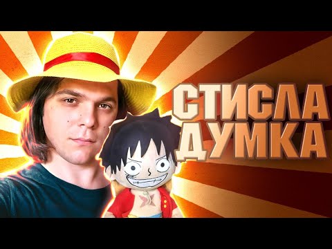 КОРОТКО чому я люблю ВАН ПІС