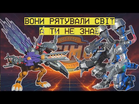 Digimon: Всесвіт, який пройшов повз тебе. Таємна зброя Bandai, яка не злетіла
