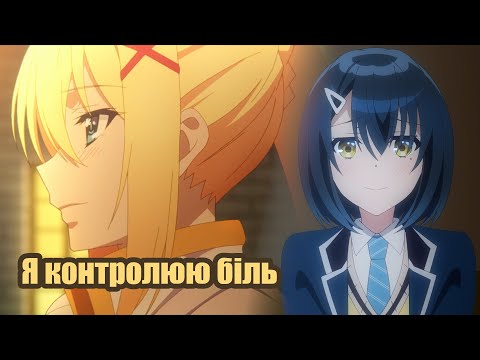 Ви НЕ зрозуміли Коносубу!