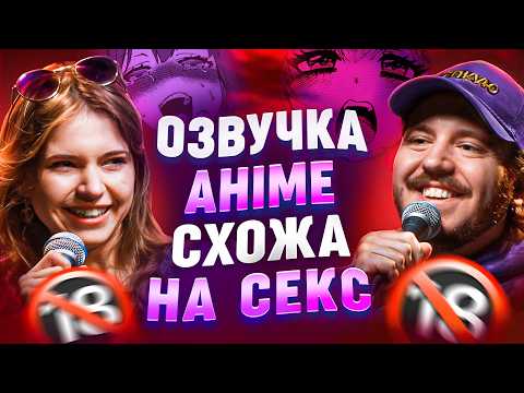 ЩО ДРАТУЄ АНІМЕШНИЦЮ? (AMANOGAWA) Несерйозна розмова #90
