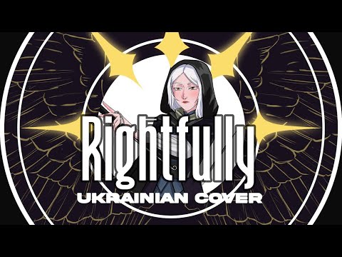 【Goblin Slayer OP1】Mili - Rightfully | UKR Cover by Phenoreael