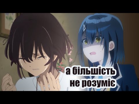 Аніме, яке я боюсь,