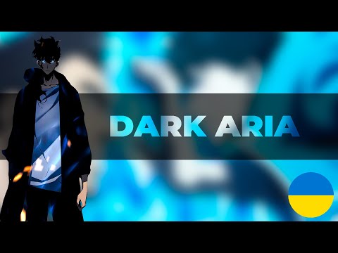 Solo Leveling - DARK ARIA [УКРАЇНСЬКИЙ КАВЕР]