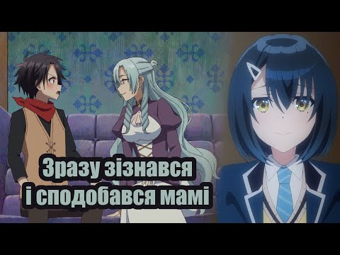 Найкраща фентезі-ромкомедія цього сезону!