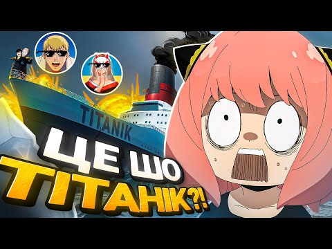 МИ ПОДИВИЛИСЯ СІМ'Ю ШПИГУНА 2... (ft. PALYANITSIA)