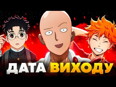 Третій Сезон Ванпанчмена / Фільм по Волейболу / Аніме від Штучного Інтелекту