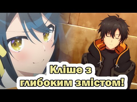 Насправді це аніме має прихований сенс! "Той, що виблискує в пітьмі"