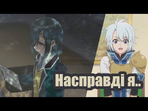 Це аніме вам нахабно бреше!