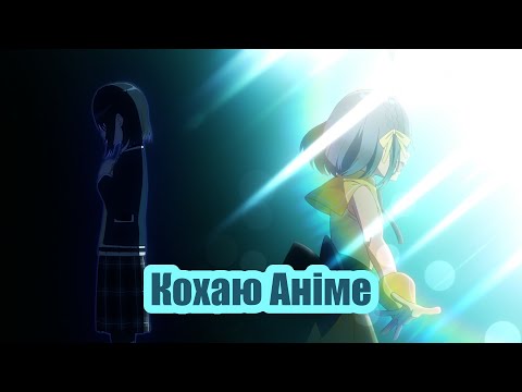Я кохаю Аніме - Fosa【official】