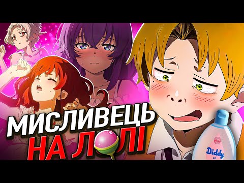 ЦЕ АНІМЕ НЕМОЖЛИВО ВИПРАВДАТИ 🚨 Реінкарнація Безробітного