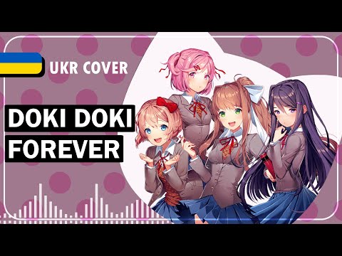 Doki Doki Forever UKR cover by Hibikit || Doki Doki Literature Club! українською