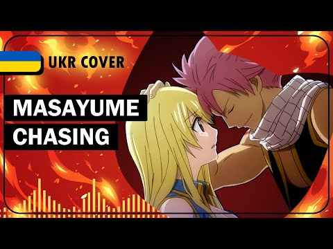 MASAYUME CHASING UKR cover by Korean tea || Fairy Tail OP15 українською